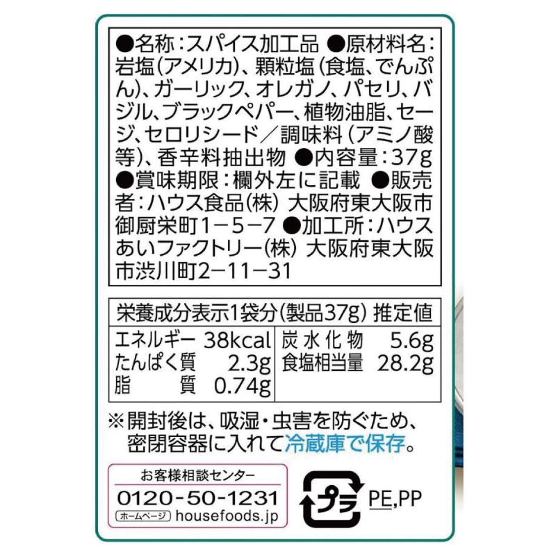 ハウス 香りソルト イタリアンハーブミックス 袋入り 37g ×1袋 | ハウス食品 | 02