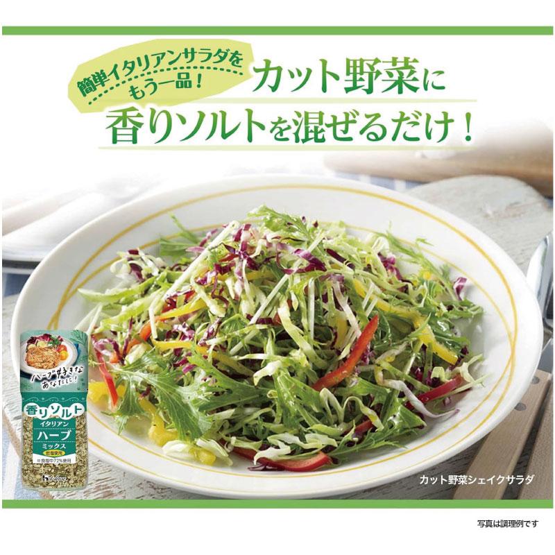 ハウス 香りソルト イタリアンハーブミックス 袋入り 37g ×1袋 | ハウス食品 | 03
