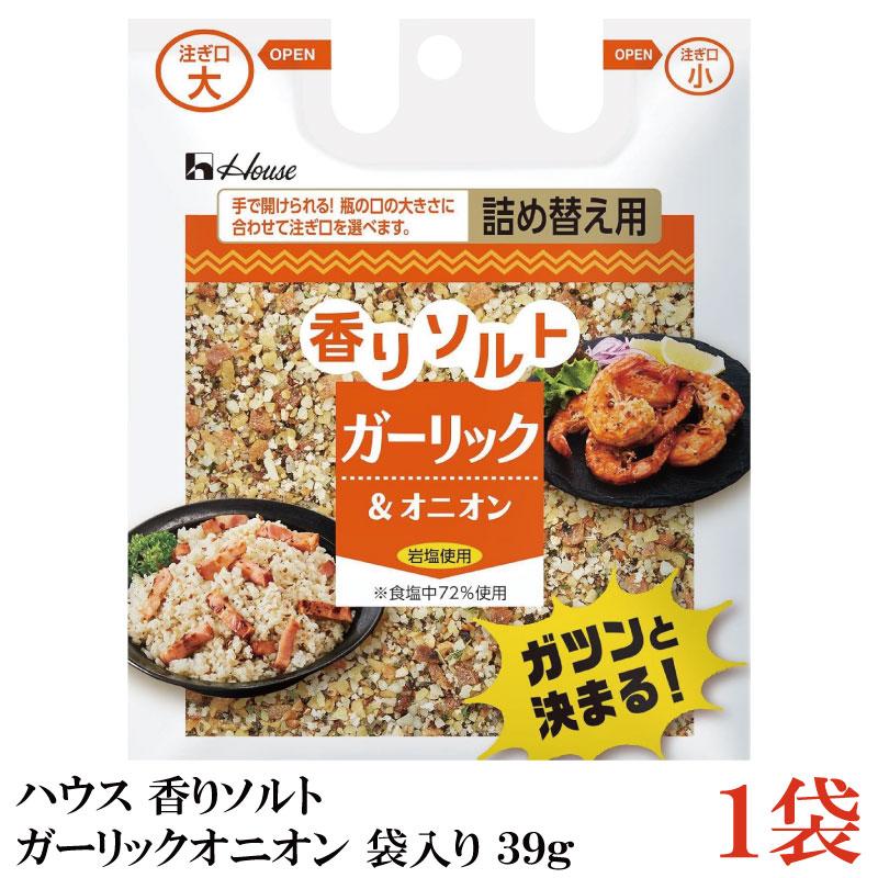 ハウス 香りソルト ガーリックオニオン 袋入り 39g ×1袋 | ハウス食品