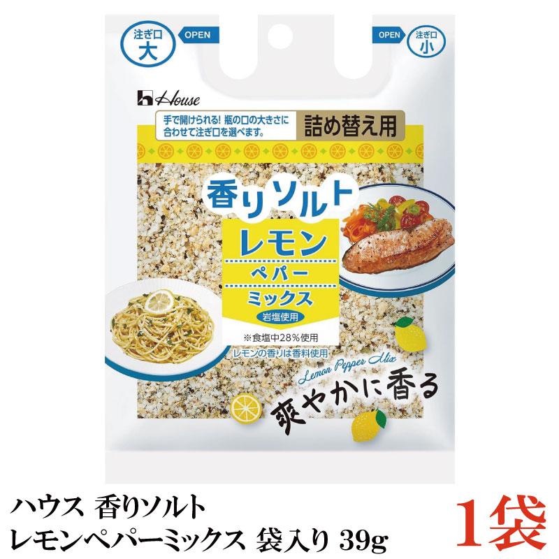 ハウス 香りソルト レモン ペパーミックス 袋入り 39g ×1袋 | ハウス食品