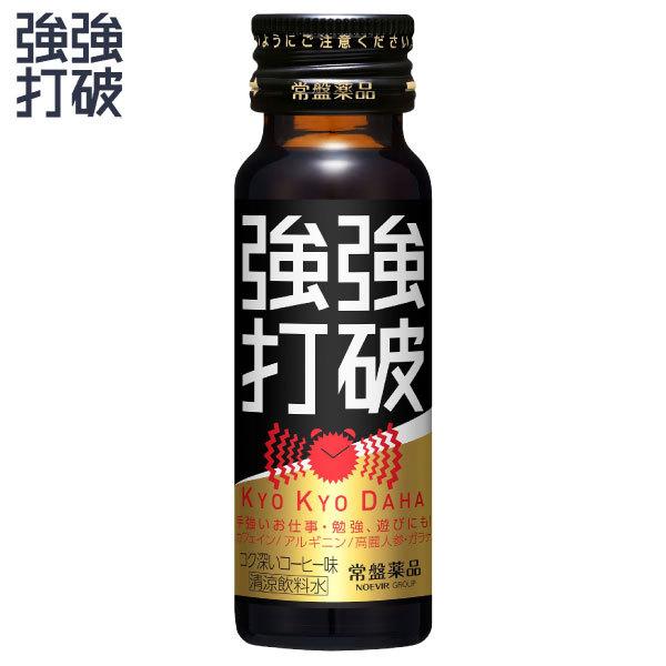 【メーカー公式ショップ】 常盤薬品工業 送料無料 常盤薬品 強強打破50ml×50本（コーヒー味 ソフトドリンク