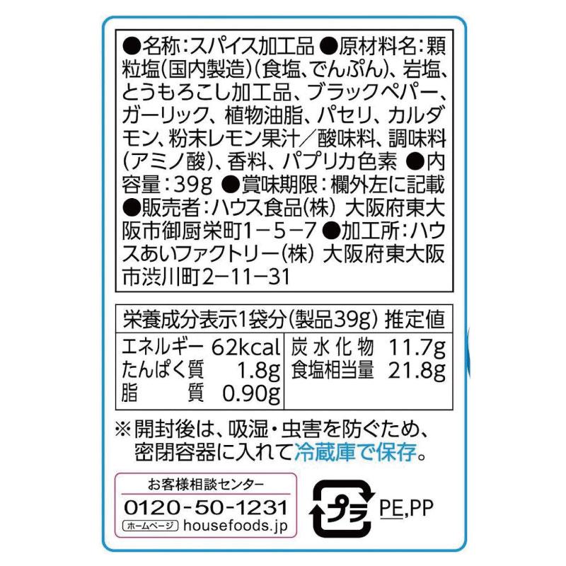 送料無料 ハウス 香りソルト レモン ペパーミックス 袋入り 39g ×10袋 | ハウス食品 | 02