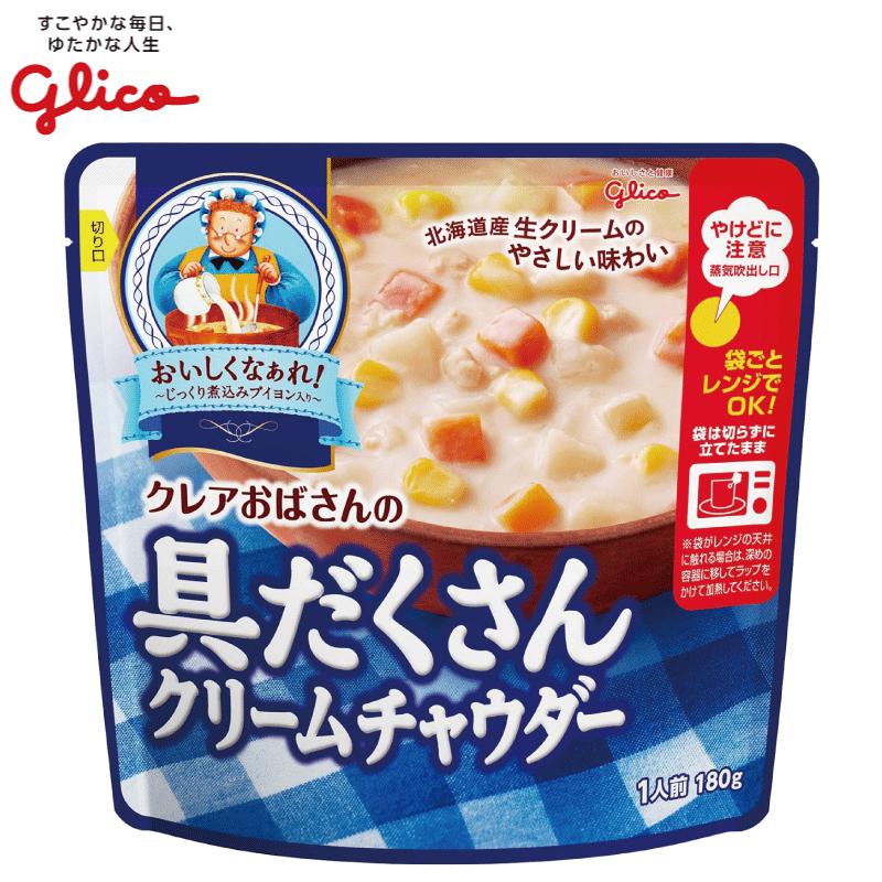 送料無料 江崎グリコ クレアおばさんの具だくさん クリームチャウダー 180g ×3個 | グリコ | 01