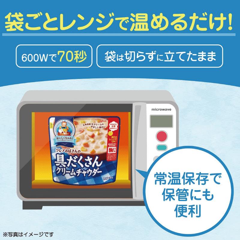 送料無料 江崎グリコ クレアおばさんの具だくさん クリームチャウダー 180g ×5個 | グリコ | 04