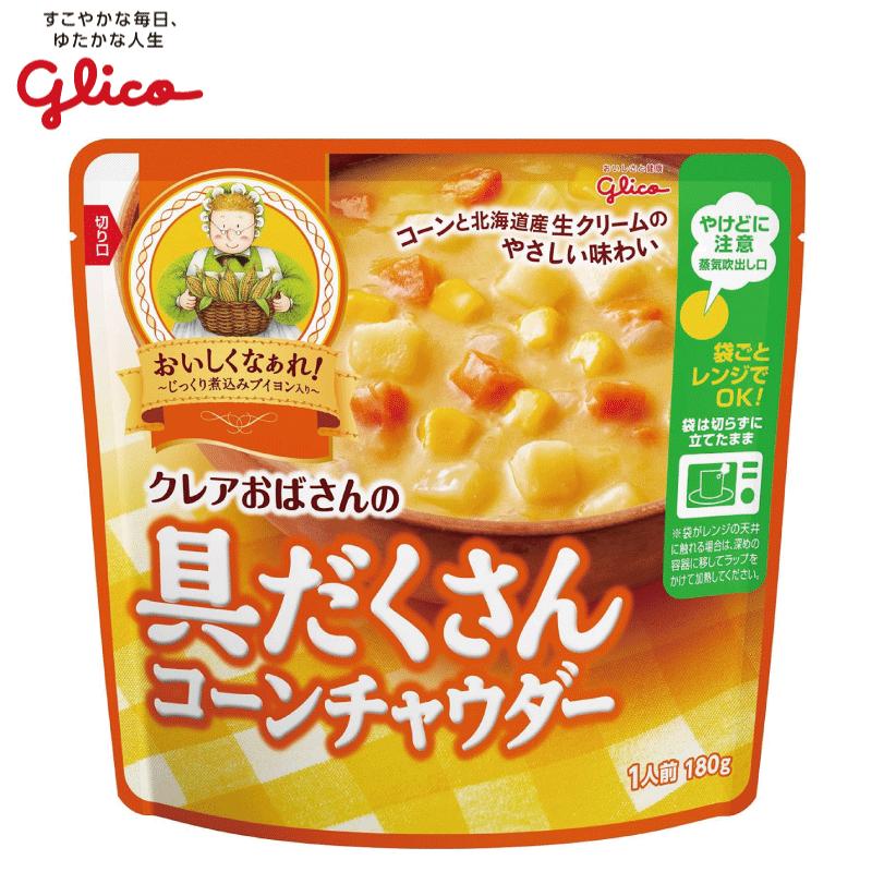 送料無料 江崎グリコ クレアおばさんの具だくさん コーンチャウダー 180g ×3個 | グリコ | 01