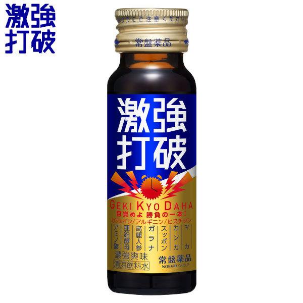 送料無料 常盤薬品 激強打破50ml×10本【眠眠打破シリーズ】｜quickfactory｜02