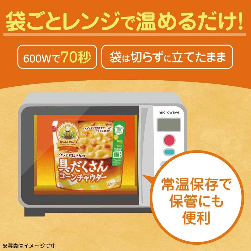送料無料 江崎グリコ クレアおばさんの具だくさん スープ 食べ比べ 6個セット (クリームチャウダー・コーンチャウダー・ミネストローネ 180g×各2個) | グリコ | 04