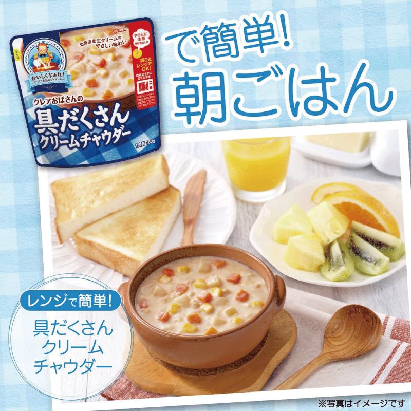送料無料 江崎グリコ クレアおばさんの具だくさん スープ 食べ比べ 12個セット (クリームチャウダー・コーンチャウダー・ミネストローネ 180g×各4個) | グリコ | 01