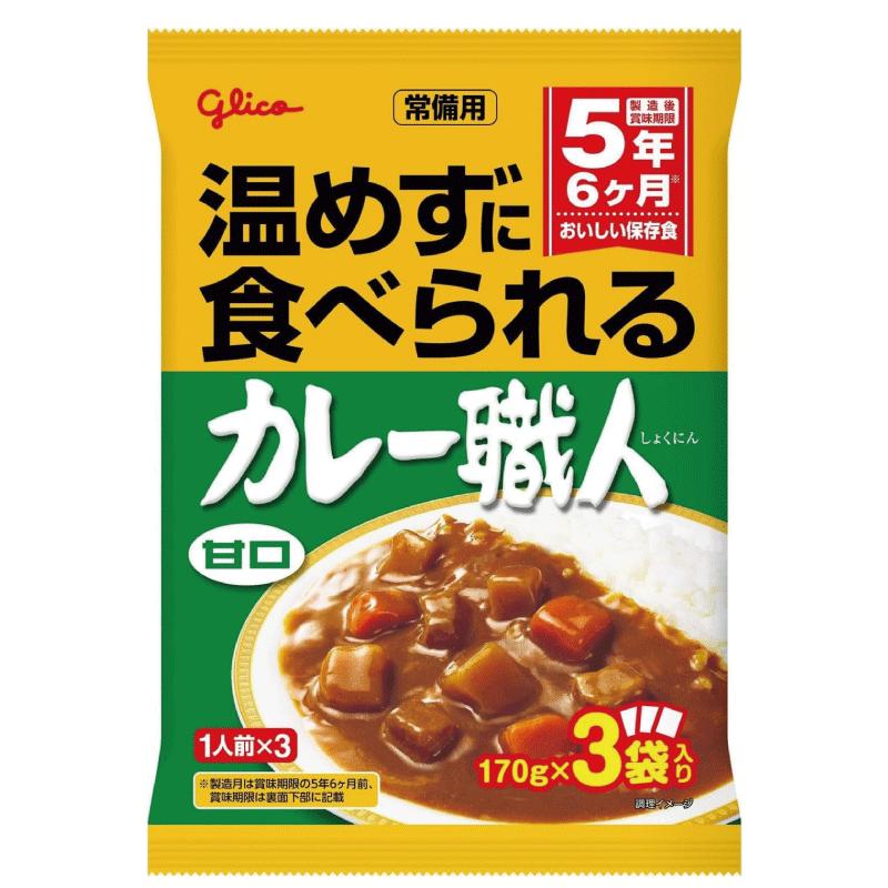 江崎グリコ 常備用 温めずに食べられる カレー職人 甘口 3食パック ×1袋 | カレー職人 | 01