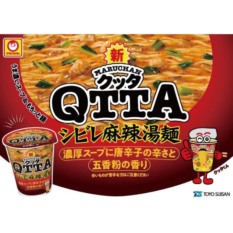 送料無料 マルちゃん ＱＴＴＡ シビレ 麻辣湯麺 76g ×1箱【12個】（東洋水産 クッタ みそ味 QTTA） | マルちゃん | 02