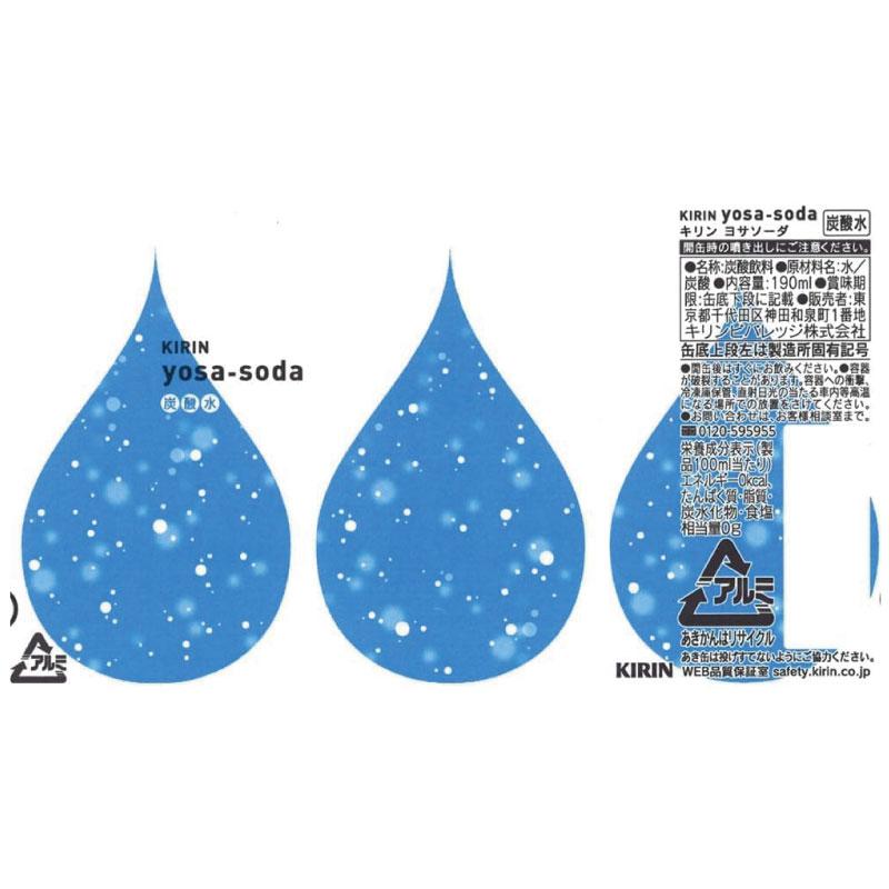 送料無料 キリン ヨサソーダ 190ml 2箱【40本】(yosa soda 無糖 炭酸水) | キリン | 02