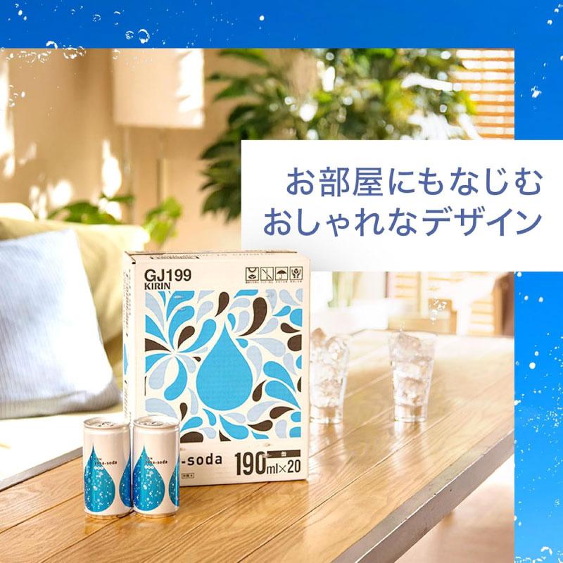 送料無料 キリン ヨサソーダ 190ml 4箱【80本】(yosa soda 無糖 炭酸水) | キリン | 08