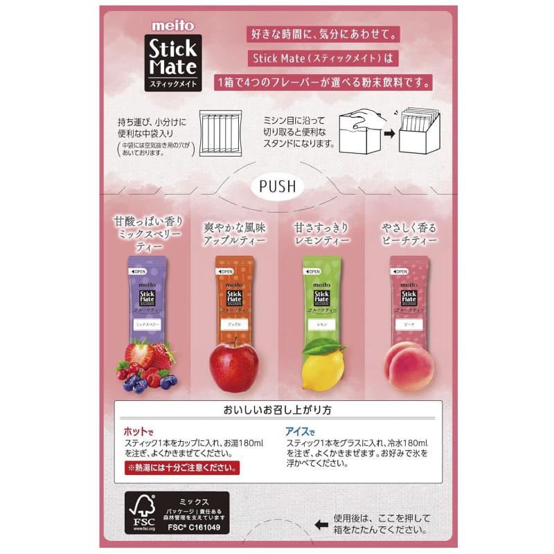 送料無料 名糖 スティックメイト フルーツティー 4種アソート 24本×2個 | meito | 01