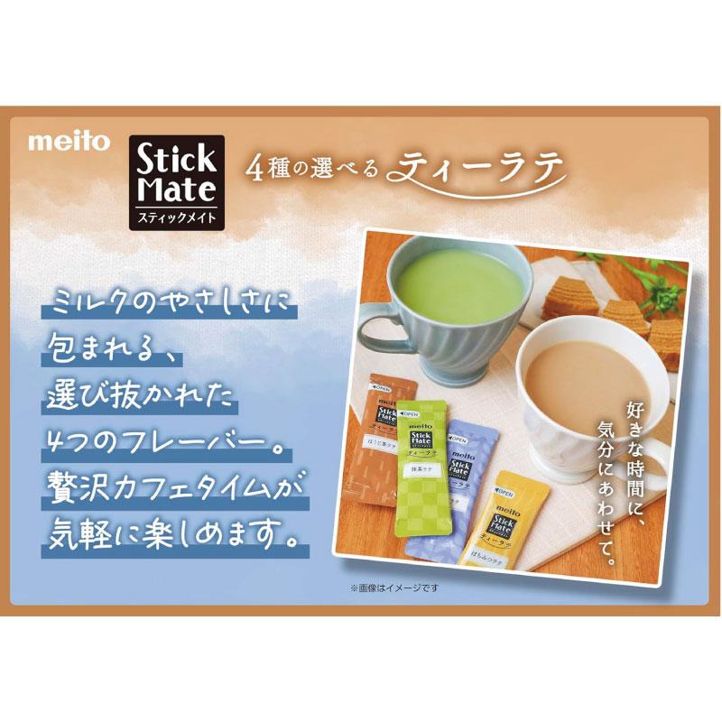 送料無料 名糖 スティックメイト ティーラテ 4種アソート 18本×3個 | meito | 02