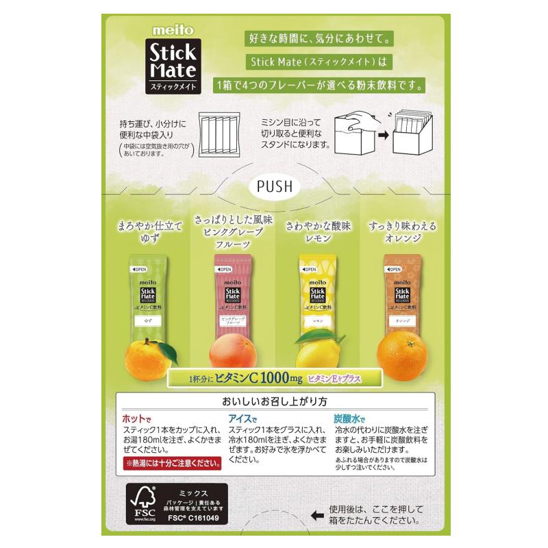 送料無料 名糖 スティックメイト ビタミンC飲料 4種アソート 20本×6個 | meito | 01