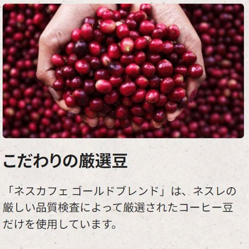 送料無料 ネスレ ネスカフェ ゴールドブレンド スティック 香る上質カフェラテ【7g×8本入】×24箱 | ネスカフェ ゴールドブレンド | 06