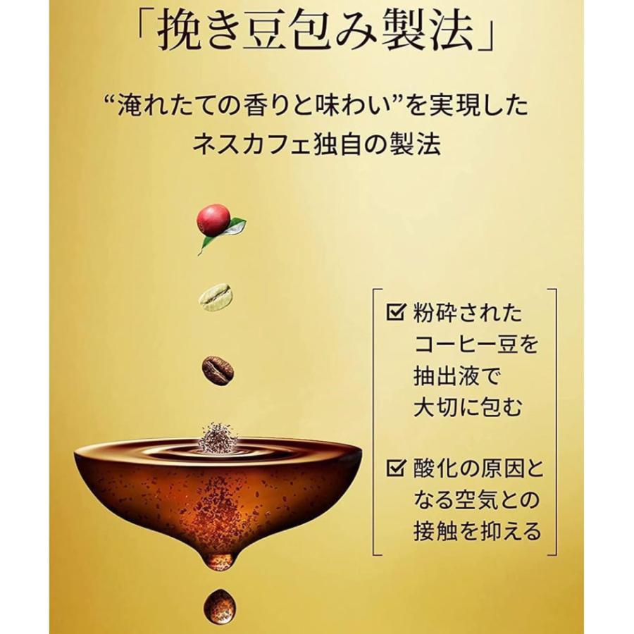 送料無料 ネスレ ネスカフェ ゴールドブレンド スティック 香る上質カフェラテ コク深め【7g×8本入】×18箱 | ネスカフェ ゴールドブレンド | 03
