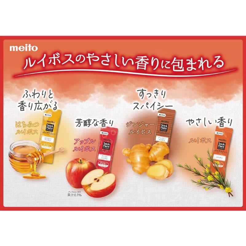 送料無料 名糖 スティックメイト ルイボスティー 4種アソート 20本×2個(meito メイトー) | meito | 03