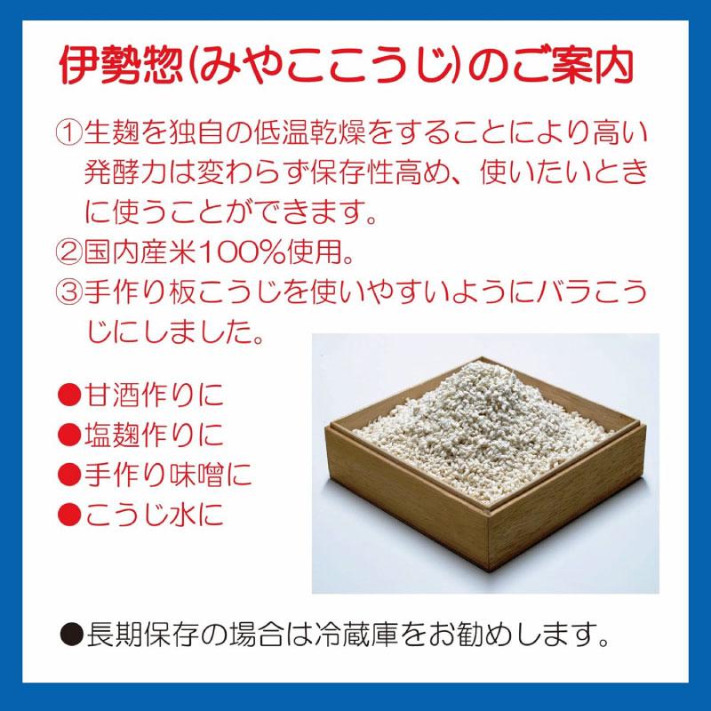 送料無料 伊勢惣 みやここうじ 業務用 1kg×10袋 | 伊勢惣 | 04