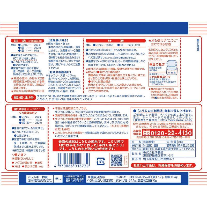 送料無料 伊勢惣 みやここうじ 四角型 200g×4個 | 伊勢惣 | 02