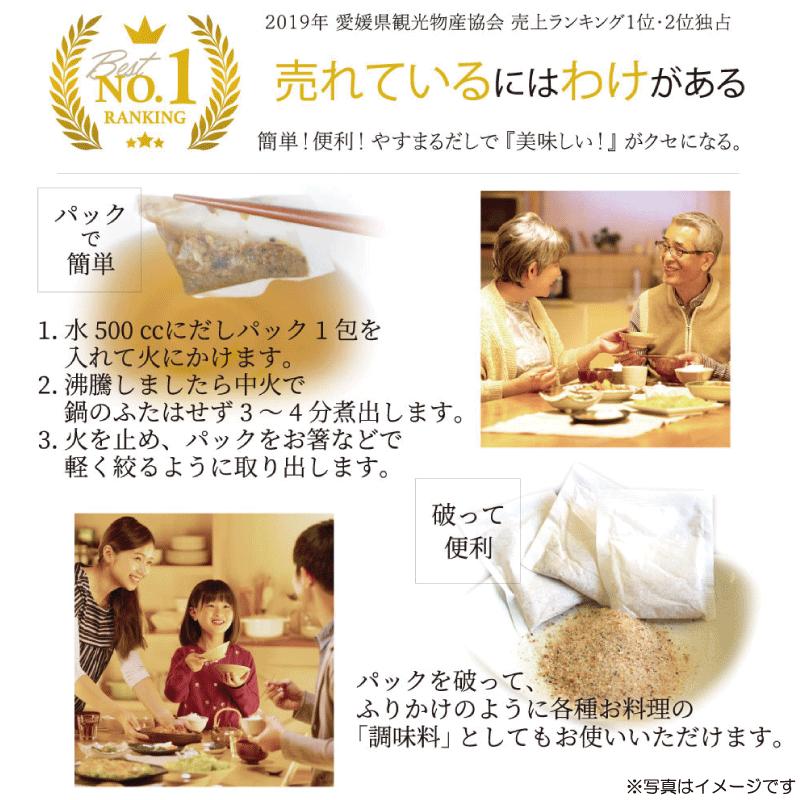 送料無料 やすまる だしパック 食べ比べ 3袋セット (和風万能だし・贅沢ローストだし・極上海鮮だし 各1袋) |  | 10