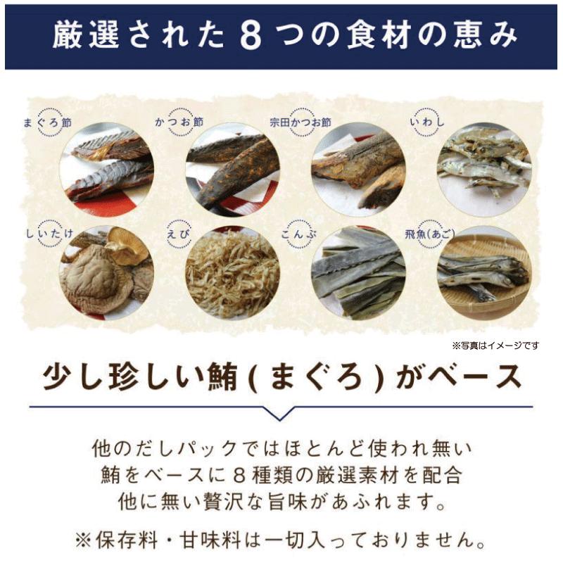 送料無料 やすまる だしパック 食べ比べ 3袋セット (和風万能だし・贅沢ローストだし・極上海鮮だし 各1袋) |  | 03
