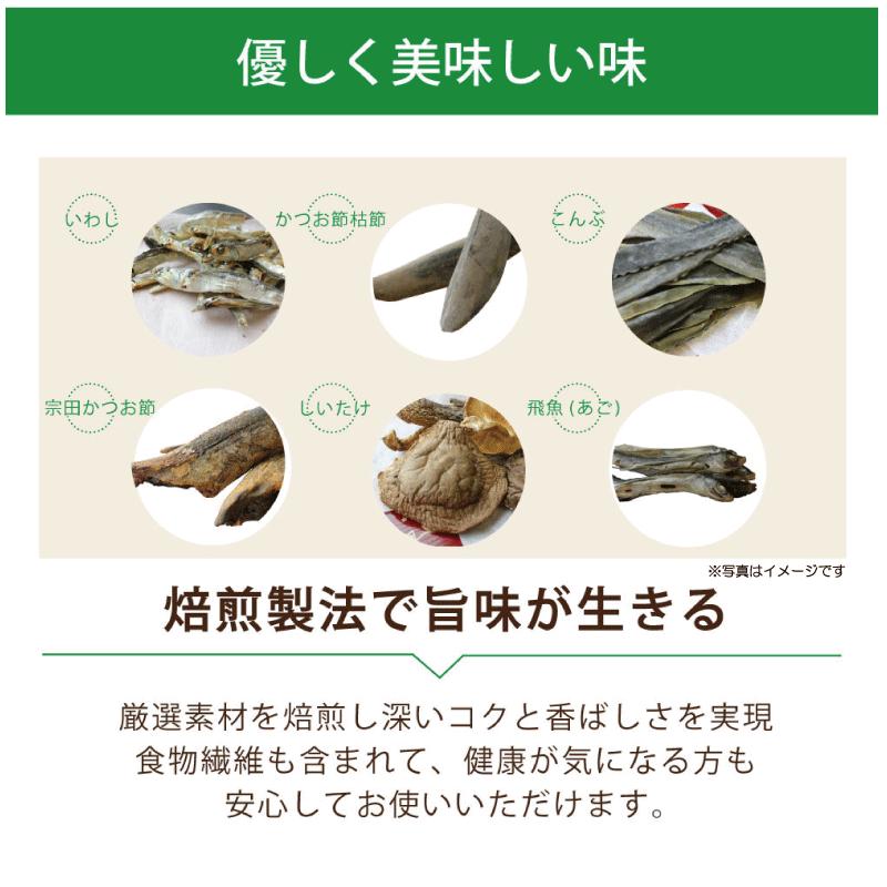 送料無料 やすまる だしパック 食べ比べ 6袋セット (和風万能だし・贅沢ローストだし・極上海鮮だし 各1袋) |  | 06