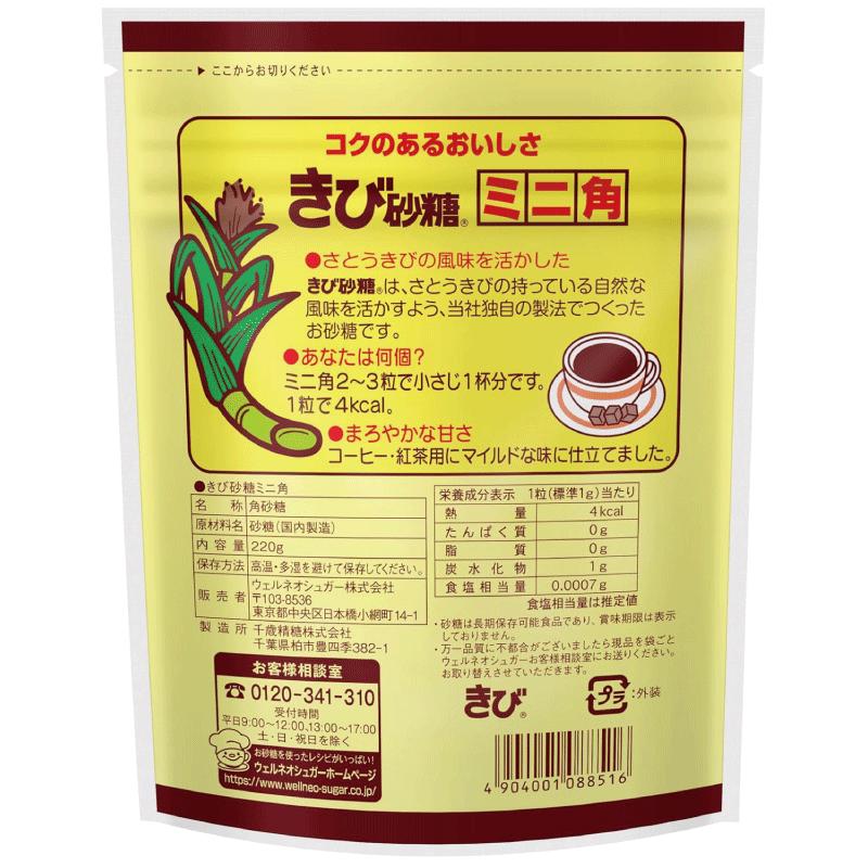 送料無料 カップ印 きび砂糖 ミニ角 220g ×2袋 | カップ印 | 02