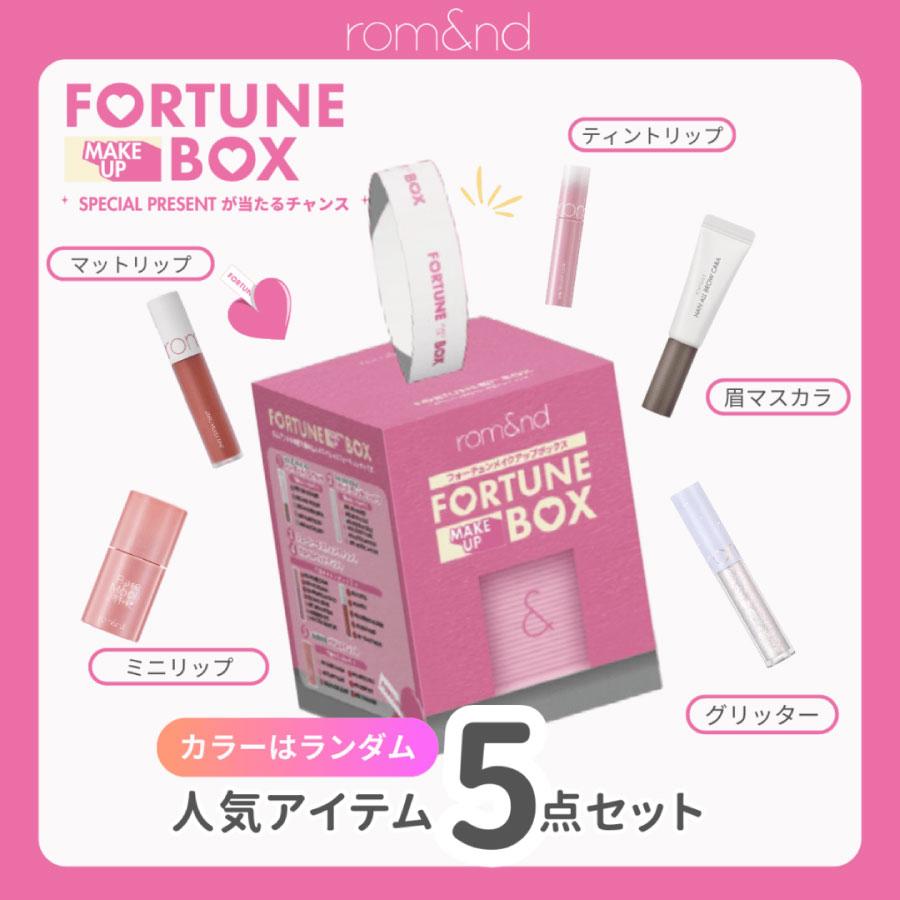 ロムアンド rom&nd FORTUNE MAKE UP BOX(フォーチュンメイクアップボックス メイクセット 韓国コスメ 福袋 正規取扱店) 送料無料 | rom＆nd | 01