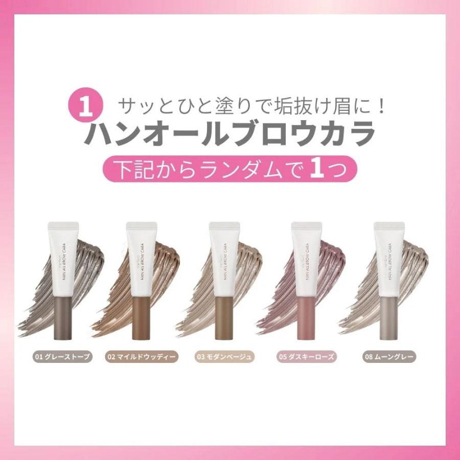 ロムアンド rom&nd FORTUNE MAKE UP BOX(フォーチュンメイクアップボックス メイクセット 韓国コスメ 福袋 正規取扱店) 送料無料 | rom＆nd | 03