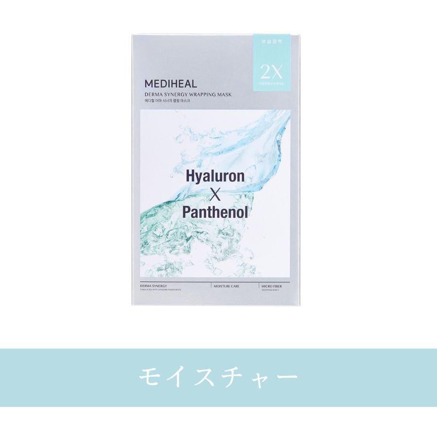 MEDIHEAL メディヒール ダーマシナジーラッピングマスク モイスチャー 4枚入り 韓国 フェイスパック 保湿ケア 送料無料 | MEDIHEAL | 06