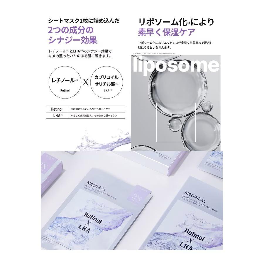 MEDIHEAL メディヒール ダーマシナジーラッピングマスク ポア 4枚入り 韓国 フェイスパック 保湿ケア 送料無料 | MEDIHEAL | 02