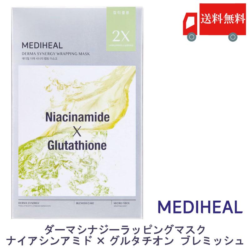 MEDIHEAL メディヒール ダーマシナジーラッピングマスク ブレミッシュ 4枚入り 韓国 フェイスパック 保湿ケア 送料無料 | MEDIHEAL