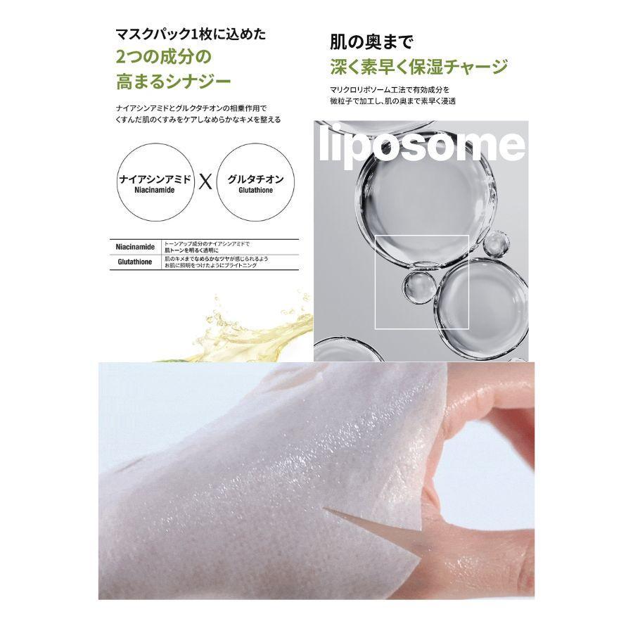 MEDIHEAL メディヒール ダーマシナジーラッピングマスク ブレミッシュ 4枚入り 韓国 フェイスパック 保湿ケア 送料無料 | MEDIHEAL | 02