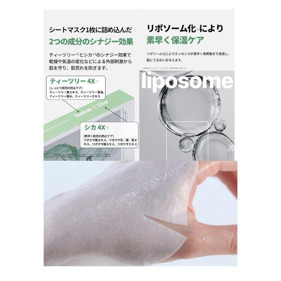 MEDIHEAL メディヒール ダーマシナジーラッピングマスク カーミング 4枚入り 韓国 フェイスパック 保湿ケア 送料無料 | MEDIHEAL | 02