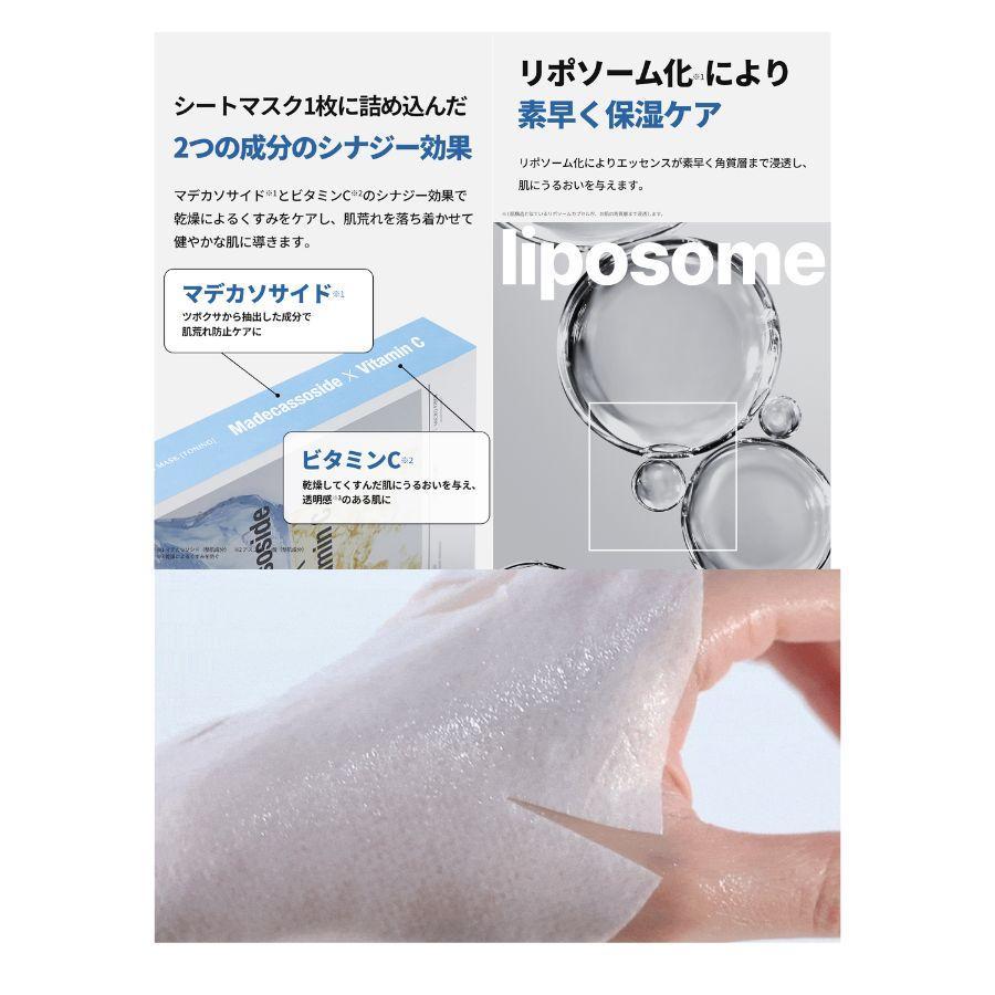 MEDIHEAL メディヒール ダーマシナジーラッピングマスク トーニング 4枚入り 韓国 フェイスパック 保湿ケア 送料無料 | MEDIHEAL | 02