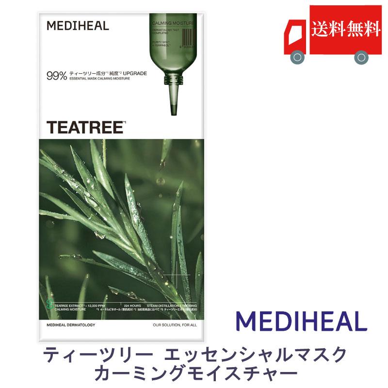 MEDIHEAL メディヒール ティーツリー エッセンシャルマスク カーミングモイスチャー 4枚入り 韓国 フェイスパック 保湿ケア 送料無料 | MEDIHEAL
