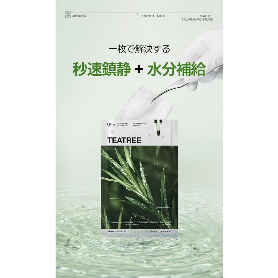 MEDIHEAL メディヒール ティーツリー エッセンシャルマスク カーミングモイスチャー 4枚入り 韓国 フェイスパック 保湿ケア 送料無料 | MEDIHEAL | 01