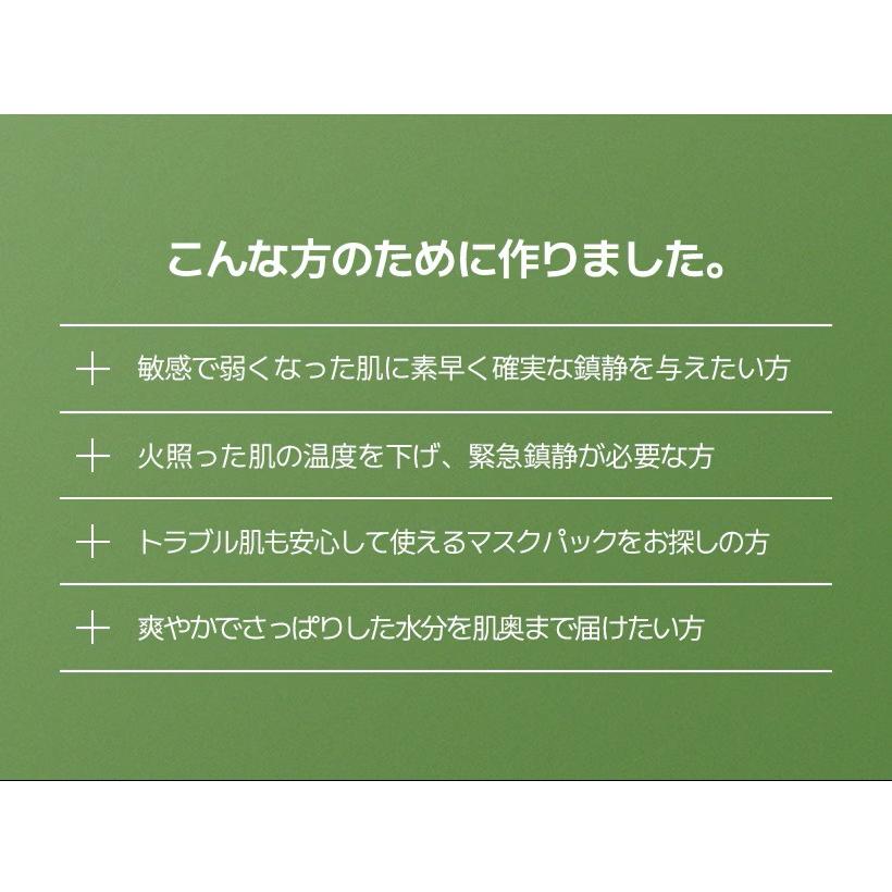 MEDIHEAL メディヒール ティーツリー エッセンシャルマスク カーミングモイスチャー 4枚入り 韓国 フェイスパック 保湿ケア 送料無料 | MEDIHEAL | 05