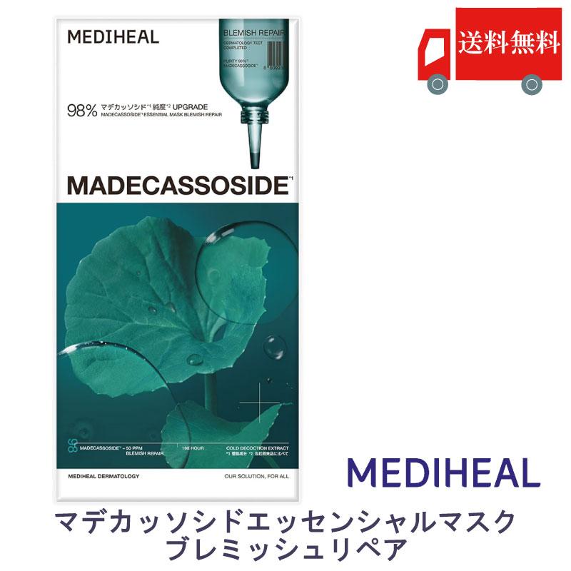 MEDIHEAL メディヒール マデカソサイド エッセンシャルマスク ブレミッシュリペア 4枚入り 韓国 フェイスパック 保湿ケア 送料無料 | MEDIHEAL