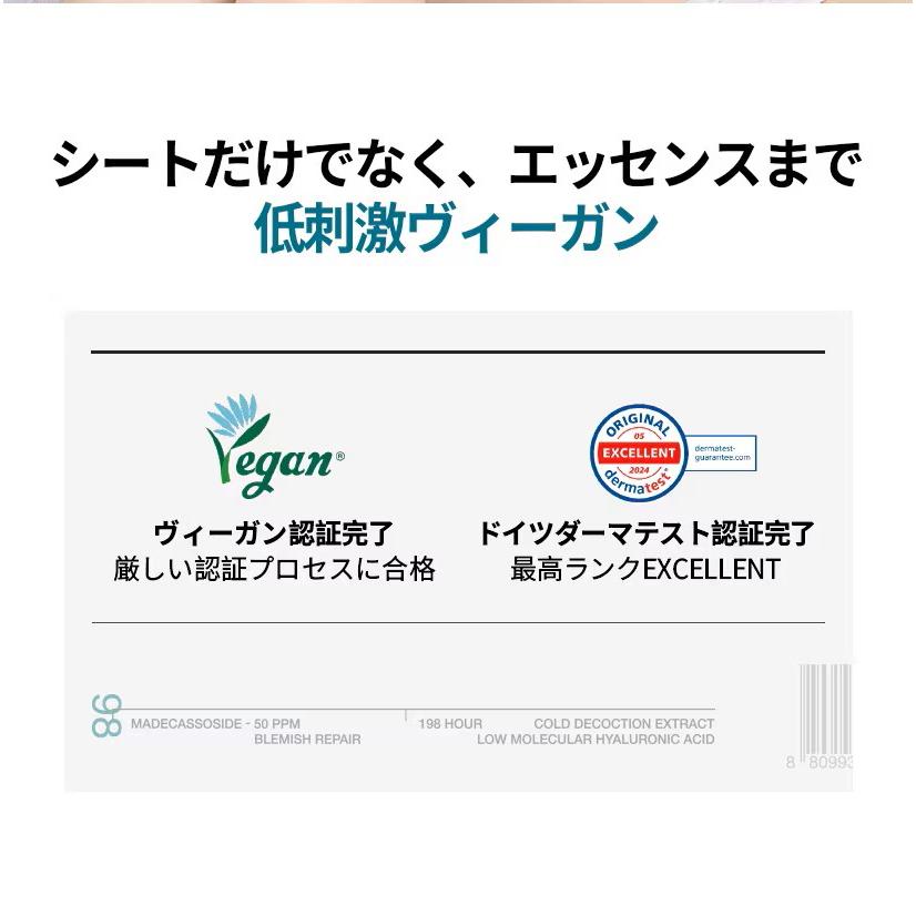 MEDIHEAL メディヒール マデカソサイド エッセンシャルマスク ブレミッシュリペア 4枚入り 韓国 フェイスパック 保湿ケア 送料無料 | MEDIHEAL | 05