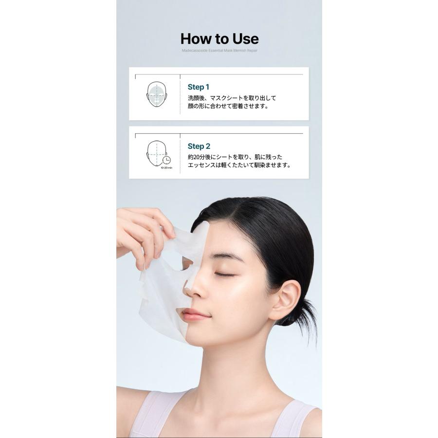 MEDIHEAL メディヒール マデカソサイド エッセンシャルマスク ブレミッシュリペア 4枚入り 韓国 フェイスパック 保湿ケア 送料無料 | MEDIHEAL | 07