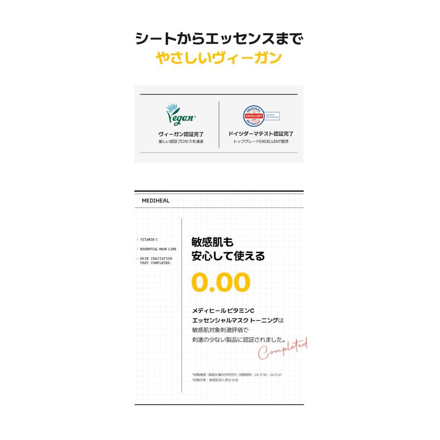 MEDIHEAL メディヒール ビタミンC エッセンシャルマスク クリアトーニング 4枚入り 韓国 フェイスパック 保湿ケア 送料無料 | MEDIHEAL | 03