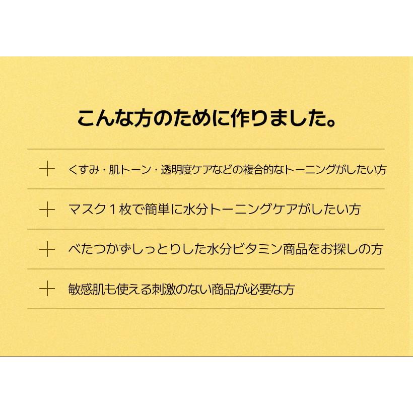 MEDIHEAL メディヒール ビタミンC エッセンシャルマスク クリアトーニング 4枚入り 韓国 フェイスパック 保湿ケア 送料無料 | MEDIHEAL | 04