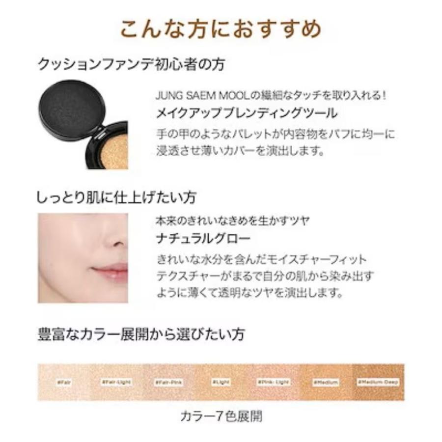 JUNG SAEM MOOL ジョンセンムル エッセンシャル スキン ヌーダー クッション フェアピンク 本品 韓国 ファンデーション 送料無料 | JUNG SAEM MOOL | 09