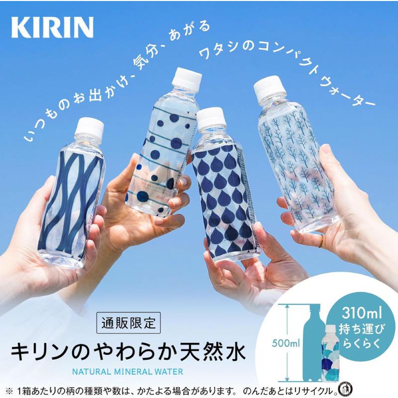 送料無料 キリン キリンのやわらか天然水 310ml ペットボトル 1箱【30本】 | キリン | 04