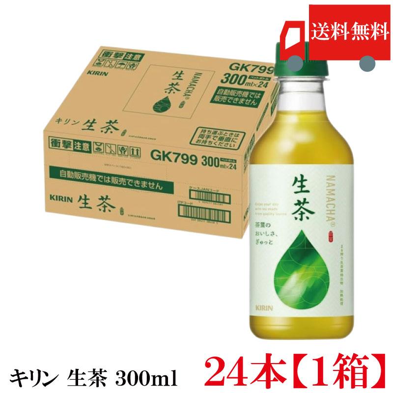 送料無料 キリン 生茶 300ml ペットボトル 1箱【24本】 | キリン