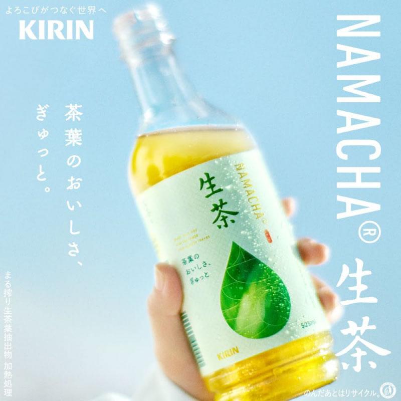 送料無料 キリン 生茶 300ml ペットボトル 3箱【72本】 | キリン | 05