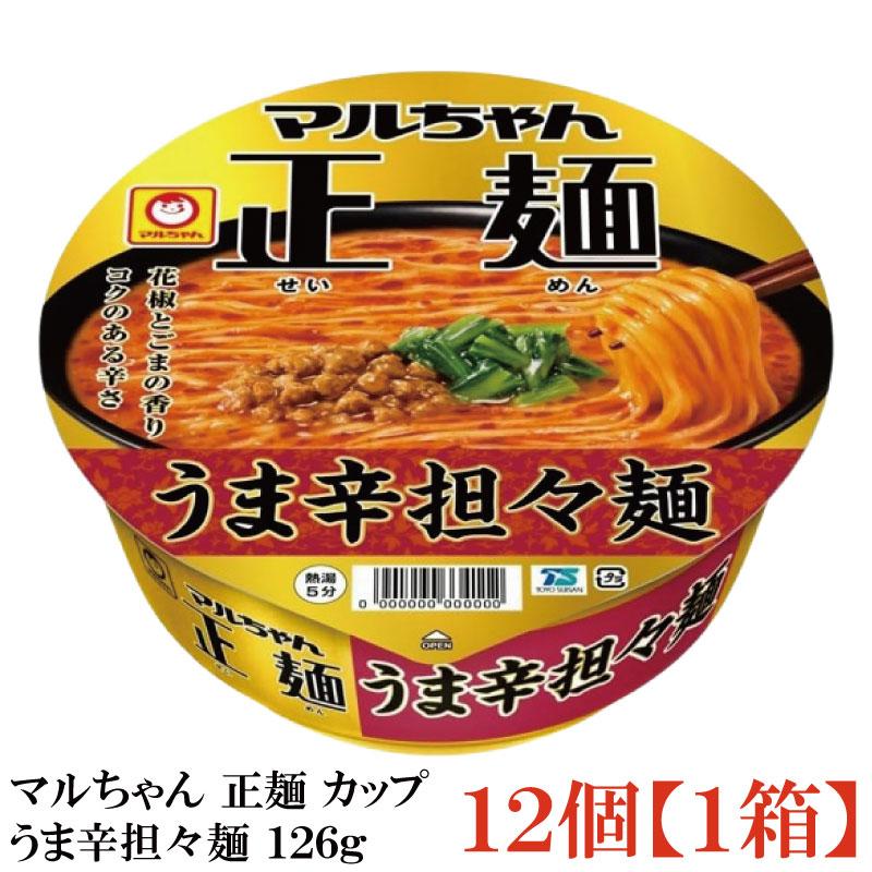 マルちゃん 正麺 カップ うま辛担々麺 126g ×1箱【12個】(東洋水産) | マルちゃん正麺