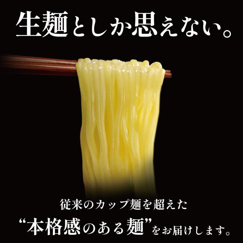 送料無料 マルちゃん 正麺 カップ ごま担々麺121g ×1箱【12個】(東洋水産) | マルちゃん正麺 | 03